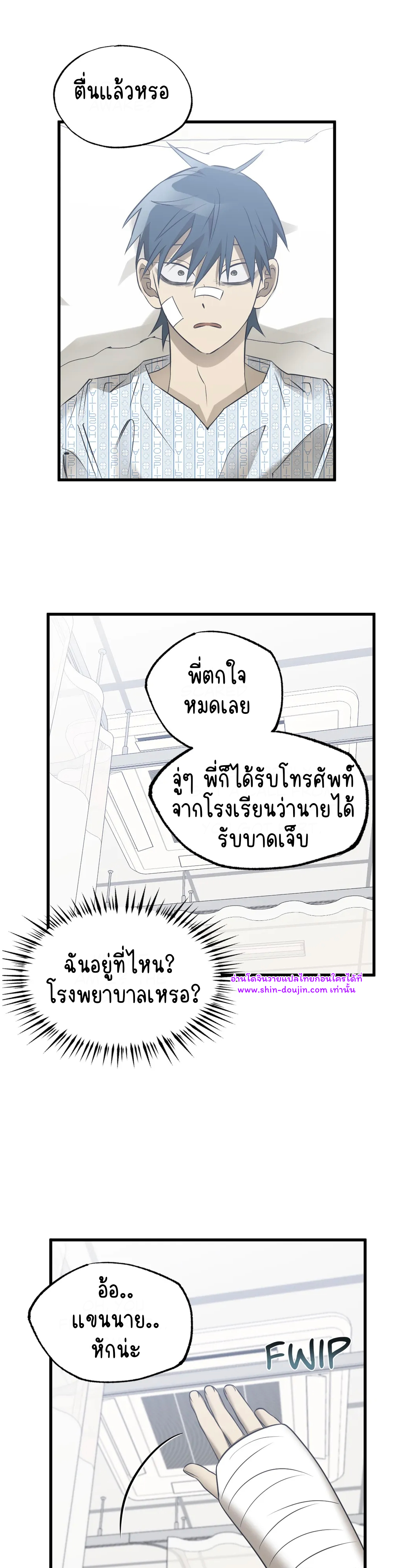 Comes in Threes EP 27